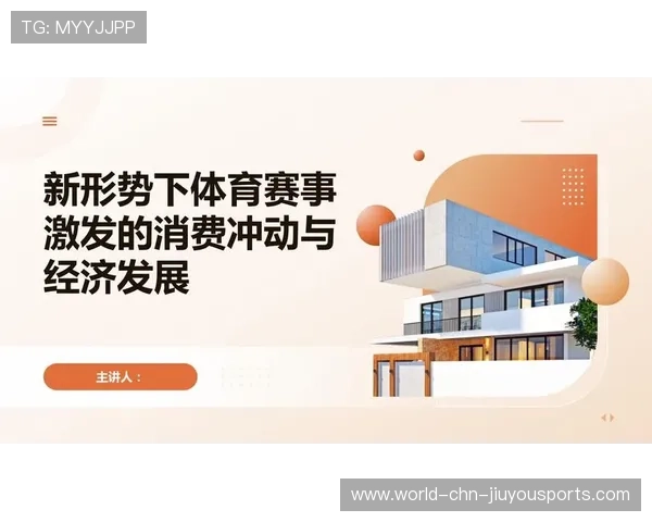 推动体育消费体验优化内容传播的运营平台，促进体育消费